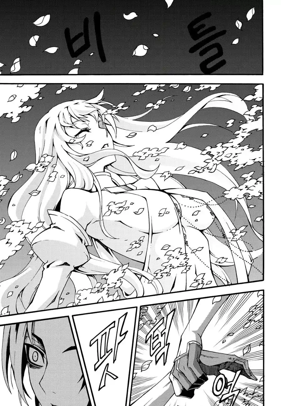Witch Hunter Chapter 129 13